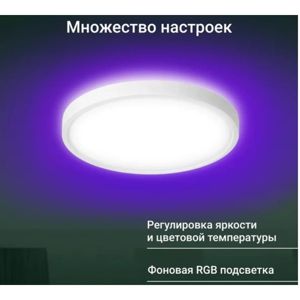 Умный светильник Digma TopLight TL40