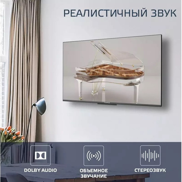 Телевизор Harper 50Q770TS