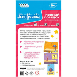 Настольная игра Hobby World 915654 Геройчики Полный порядок