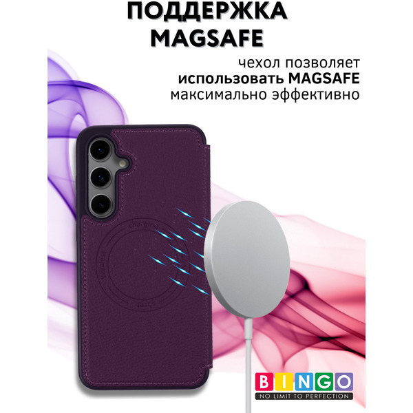 Чехол-книга BINGO Flip Style для SAMSUNG S24 Фиолетовый