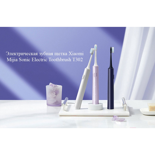 Электрическая зубная щетка Xiaomi Electric Toothbrush T302 (MES608) BHR7647GL Dark Blue