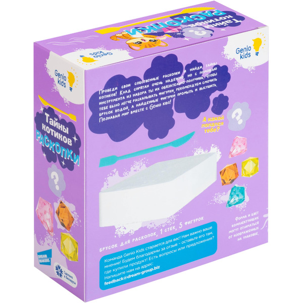 Набор для детского творчества GENIO KIDS-ART «Раскопки» RSKP8