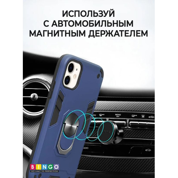 Бампер Bingo Warrior для APPLE iPhone 11 (синий)