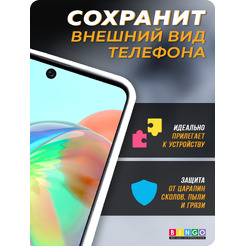Бампер Bingo Mirror TPU SAMSUNG Galaxy A51 Белый