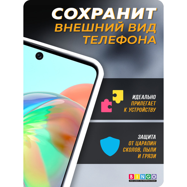 Бампер Bingo Mirror TPU SAMSUNG Galaxy A51 Белый