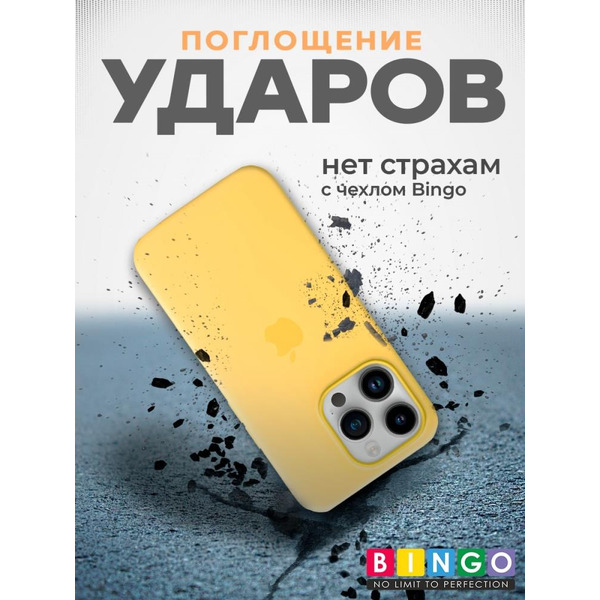 Бампер BINGO Silicone Case для APPLE iPhone 15 Pro желтый