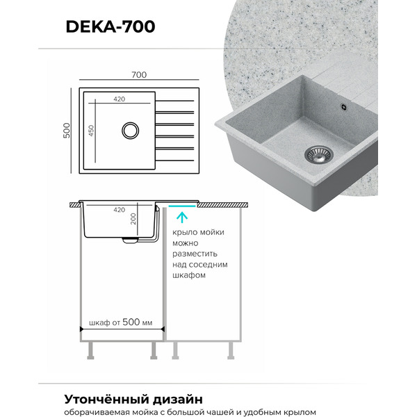 Кухонная мойка Polygran Deka 700 (светло-серый)