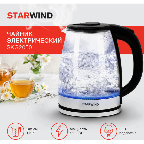 Электрочайник StarWind SKG2050