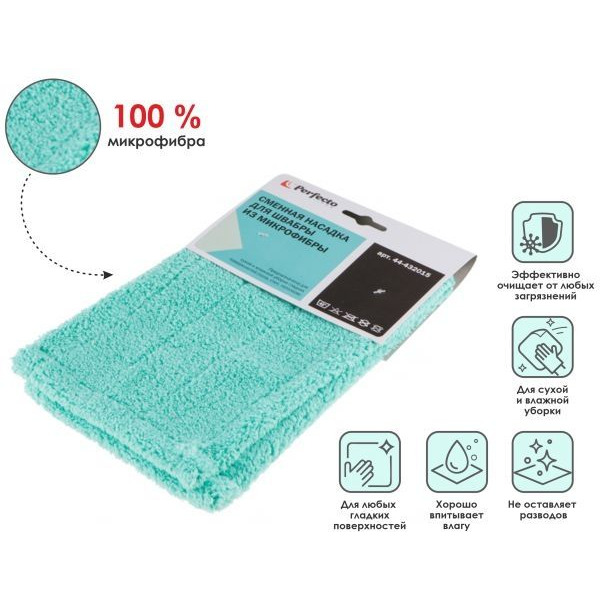 Сменная насадка для швабры PERFECTO LINEA 44-432015