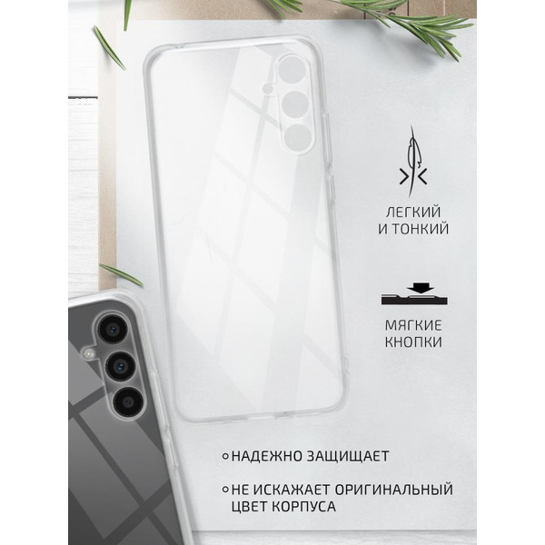 Накладка AKAMI Clear для Samsung Galaxy A54 Прозрачный (31881)