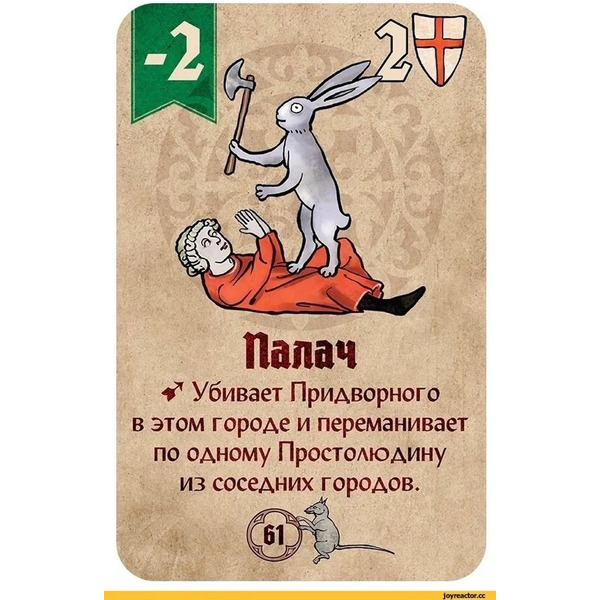 Настольная игра New Making Studio Страдающее средневековье 141319-3