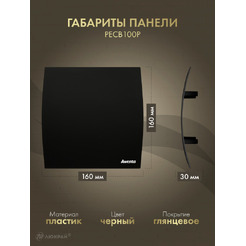 Решетка с панелью Awenta RWO100sz-PECB100P