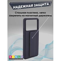 Бампер Bingo Stand для POCO X6 Pro (фиолетовый)