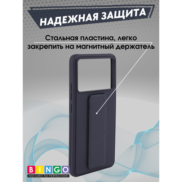Бампер Bingo Stand для POCO X6 Pro (фиолетовый)