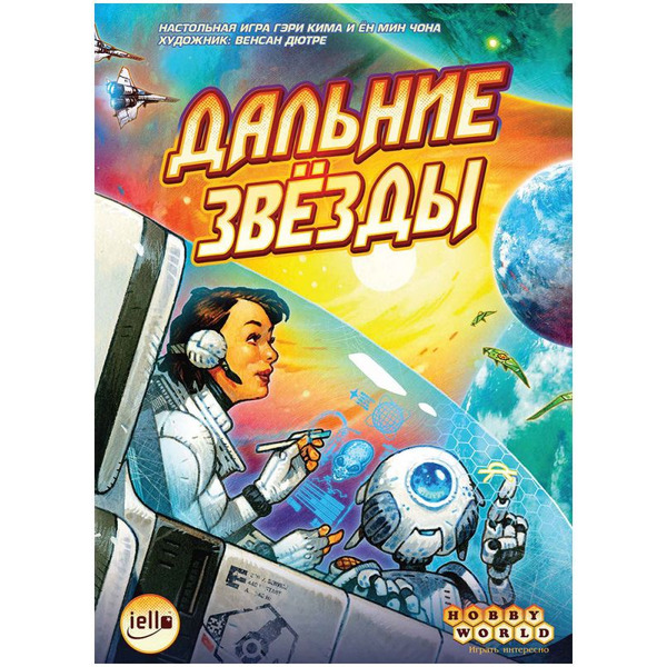 Настольная игра Hobby World 915638 Дальние звёзды