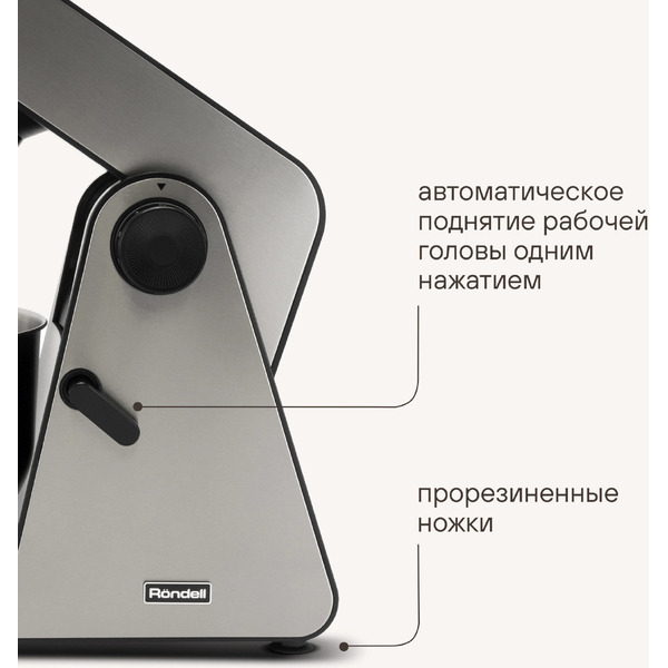 Планетарный миксер Rondell RDE-1405