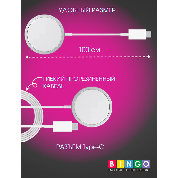 Зарядный кабель Bingo для Apple MagSafe