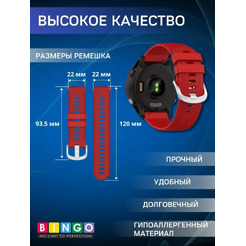 Ремешок Bingo Textured для часов 22мм (красный)