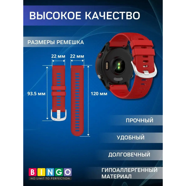 Ремешок Bingo Textured для часов 22мм (красный)
