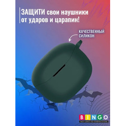 Чехол Bingo Silicone для Anker Soundcore R100/Life Note i (темно-зеленый)