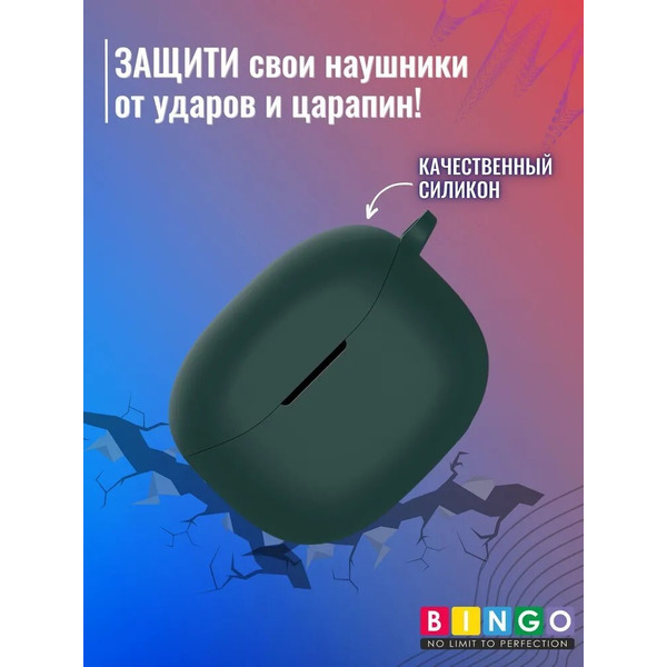 Чехол Bingo Silicone для Anker Soundcore R100/Life Note i (темно-зеленый)