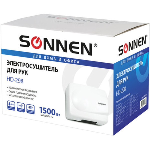 Сушилка для рук Sonnen HD-298 604193