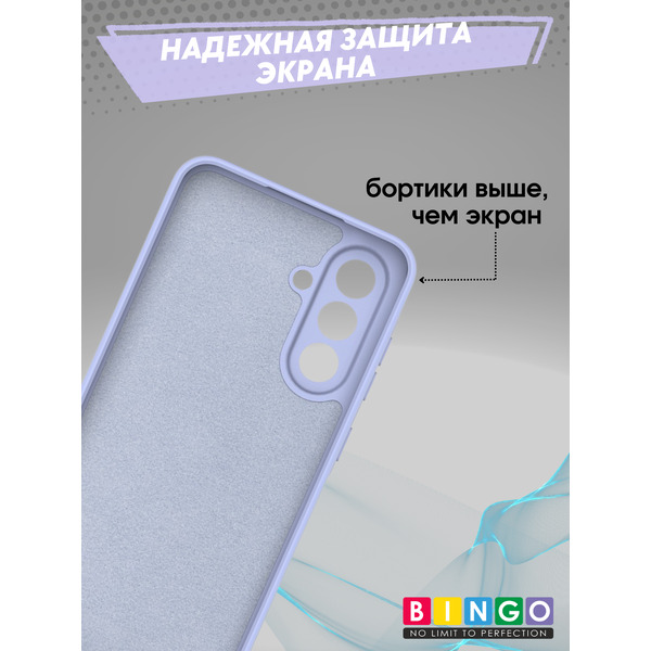 Чехол-накладка Bingo Liquid TPU для Samsung A17/F17 (фиолетовый)
