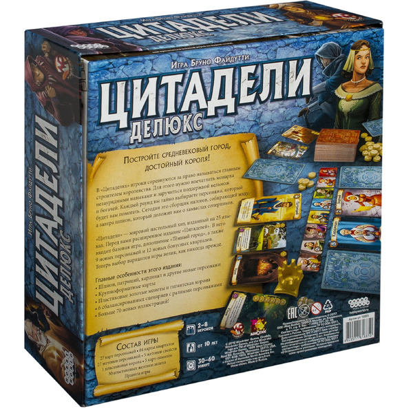 Настольная игра Hobby World Цитадели Делюкс