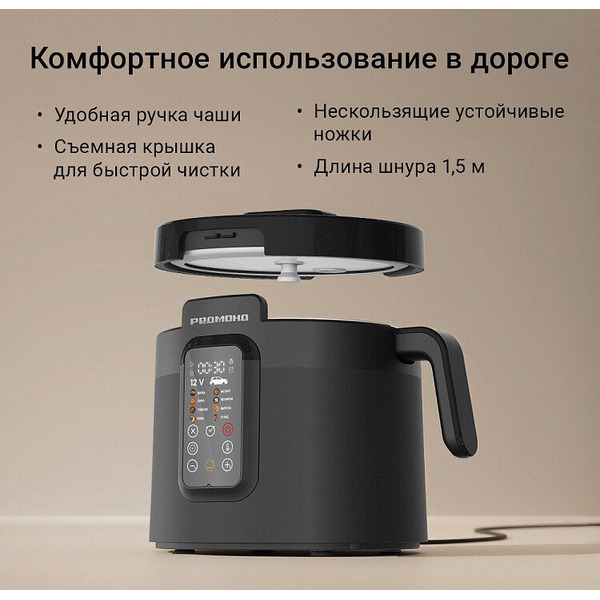 Мультиварка РЕДМОНД MC131 (черный)