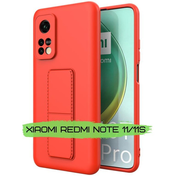 Бампер Bingo Stand для XIAOMI Redmi Note 11/Note 11S Красный