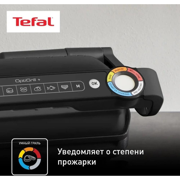 Гриль TEFAL GC717810