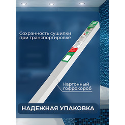 Сушилка для белья Лиана-Люкс SPP-140 (1.4м)