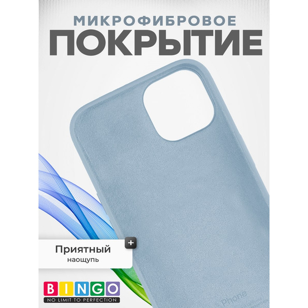 Бампер Bingo Silicone Case для APPLE iPhone 13 (голубой)