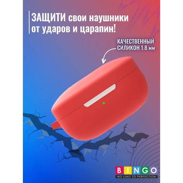 Чехол Bingo Silicone для QCY T13 (красный)