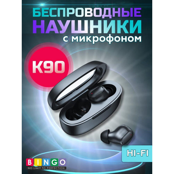 Наушники Bingo K90 (черный)