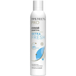 Сухой шампунь для волос ПРЕЛЕСТЬ PRO Extra Fresh, 200 мл