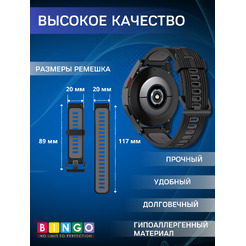 Ремешок для умных часов Bingo Double Stripe 20мм (черный/серый)