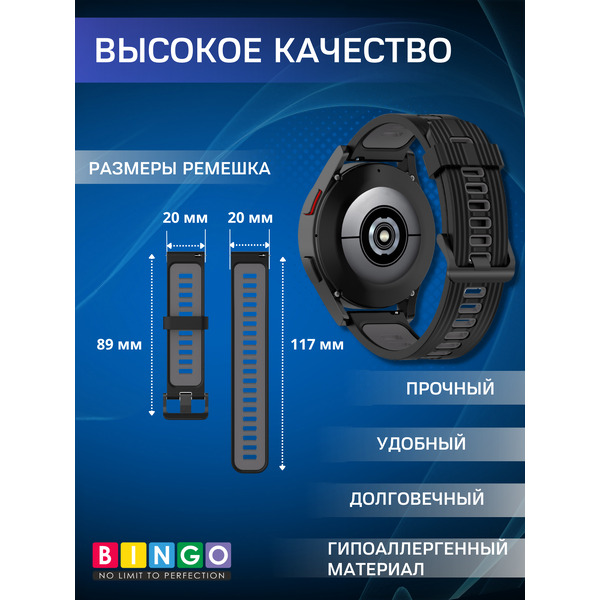 Ремешок для умных часов Bingo Double Stripe 20мм (черный/серый)