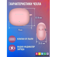 Чехол Bingo Silicone для HONOR X3i/X3 Lite (розовый)