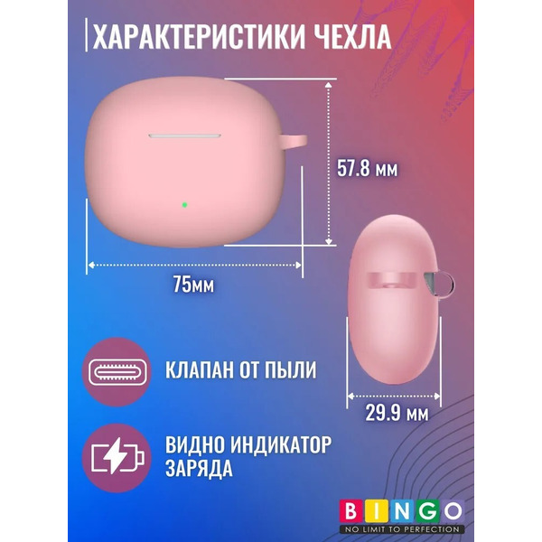 Чехол Bingo Silicone для HONOR X3i/X3 Lite (розовый)
