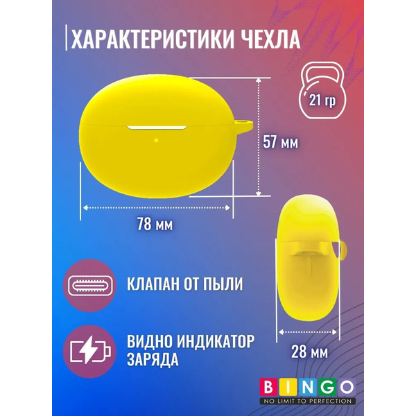Чехол Bingo Silicone для OPPO Enco Free 2 W52 (желтый)