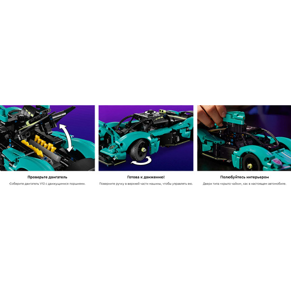 Конструктор Lego Technic 42208 Aston Martin Valkyrie