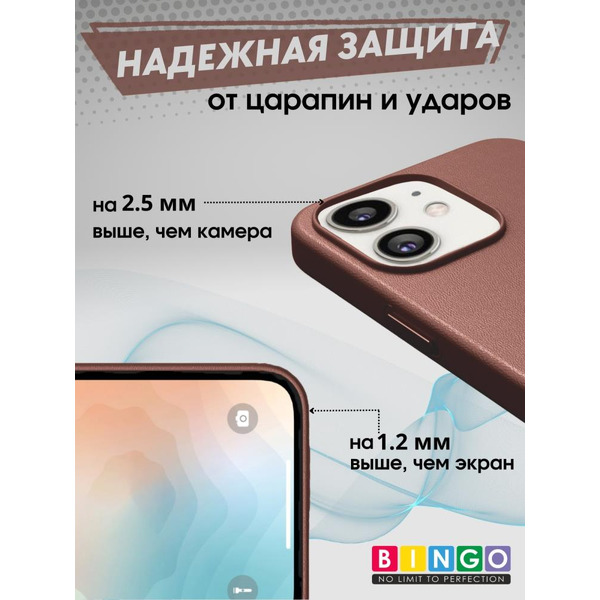 Бампер Bingo Leather для APPLE iPhone 11 Коричневый