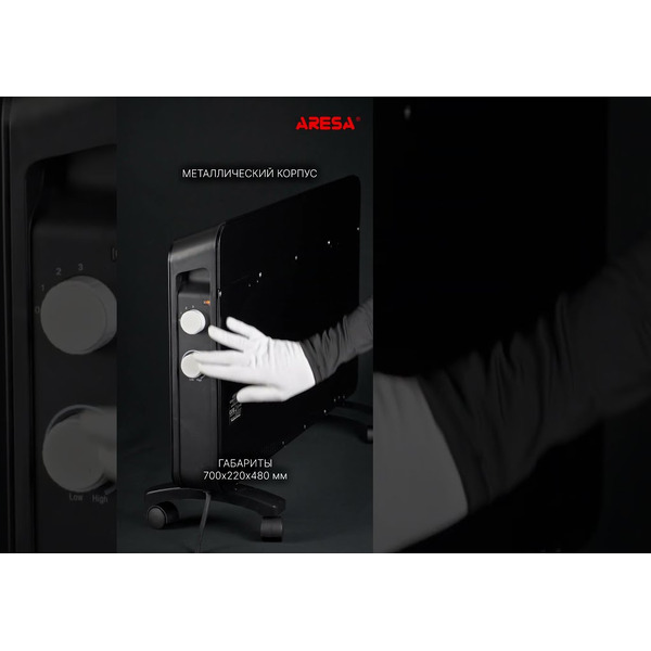 Конвектор ARESA AR-6002