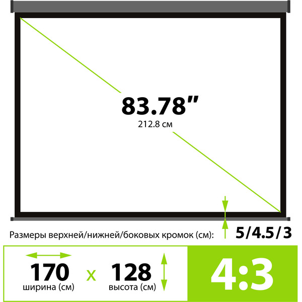 Проекционный экран CACTUS Wallscreen CS-PSW-128X170-SG