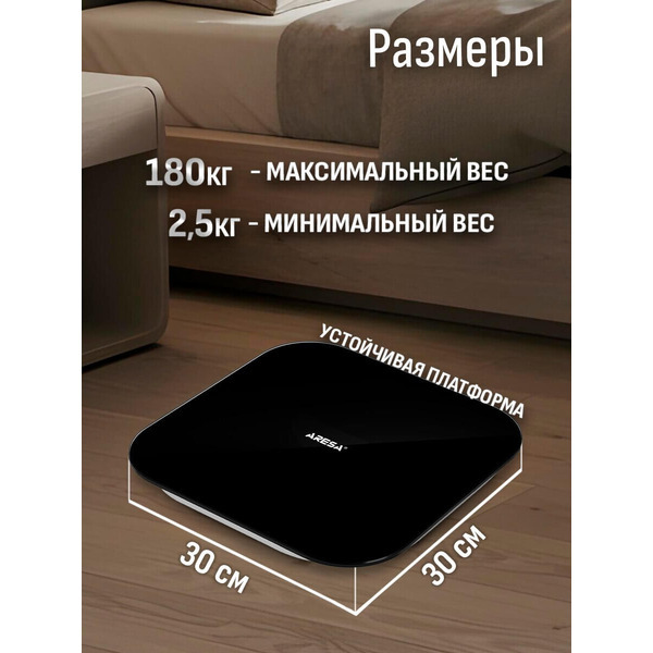 Весы напольные ARESA AR-4418