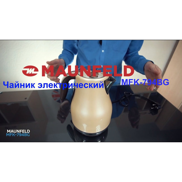 Чайник MAUNFELD MFK-794BG