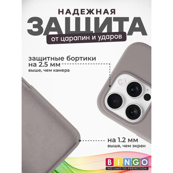 Бампер BINGO Silicone Case для APPLE iPhone 16 Pro пудровый