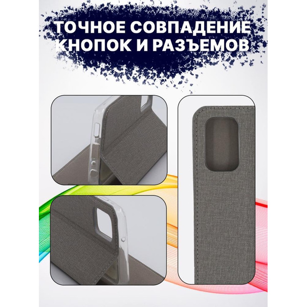 Чехол-книга Bingo Book для SAMSUNG Galaxy A13 Серый