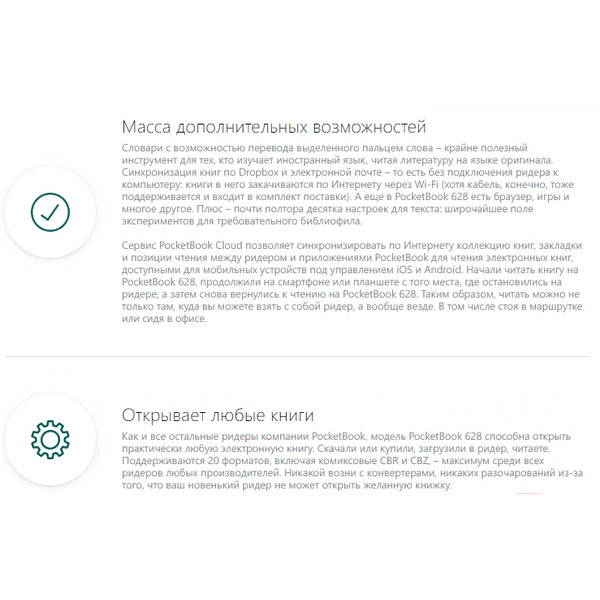Электронная книга PocketBook 628 (черный)